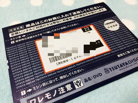 母子家庭の年末必需品!映画DVDの手配は2日で届く無料宅配レンタル♪
