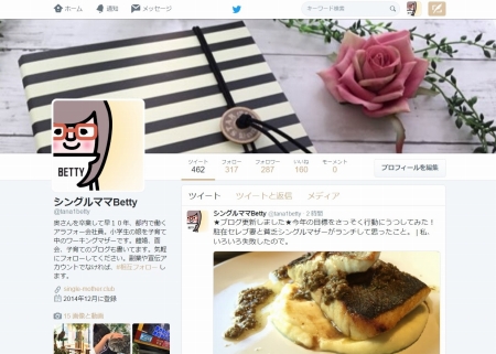 シングルマザーに見えない?ツイッターで疑われて私が思ったこと