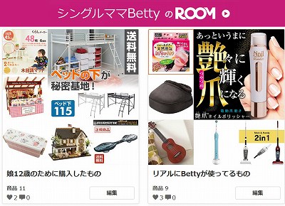 シングルママBetty